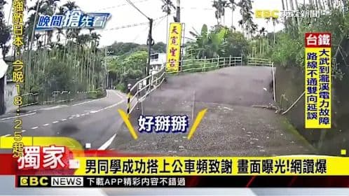 台灣一條道路因惡劣天氣導致交通中斷及電力故障，顯示洪水對基礎設施的影響。