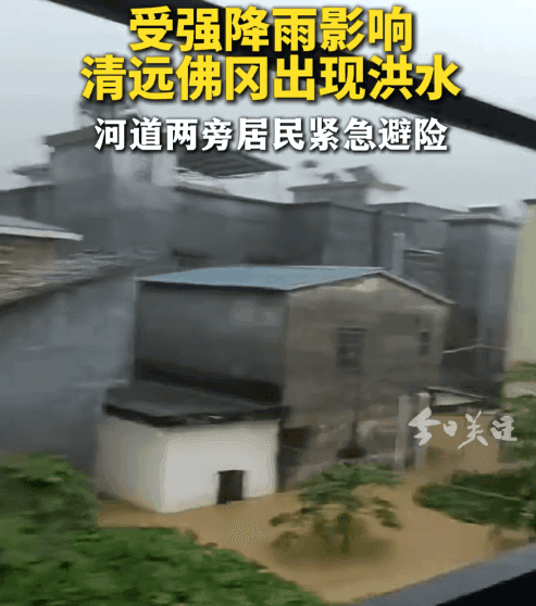 中国清远佛冈地区因强降雨导致洪水泛滥，房屋被淹
