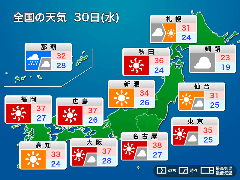 7月30日の日本全国の天気図と予想最高気温。多くの地域で猛暑が続く様子を示す。