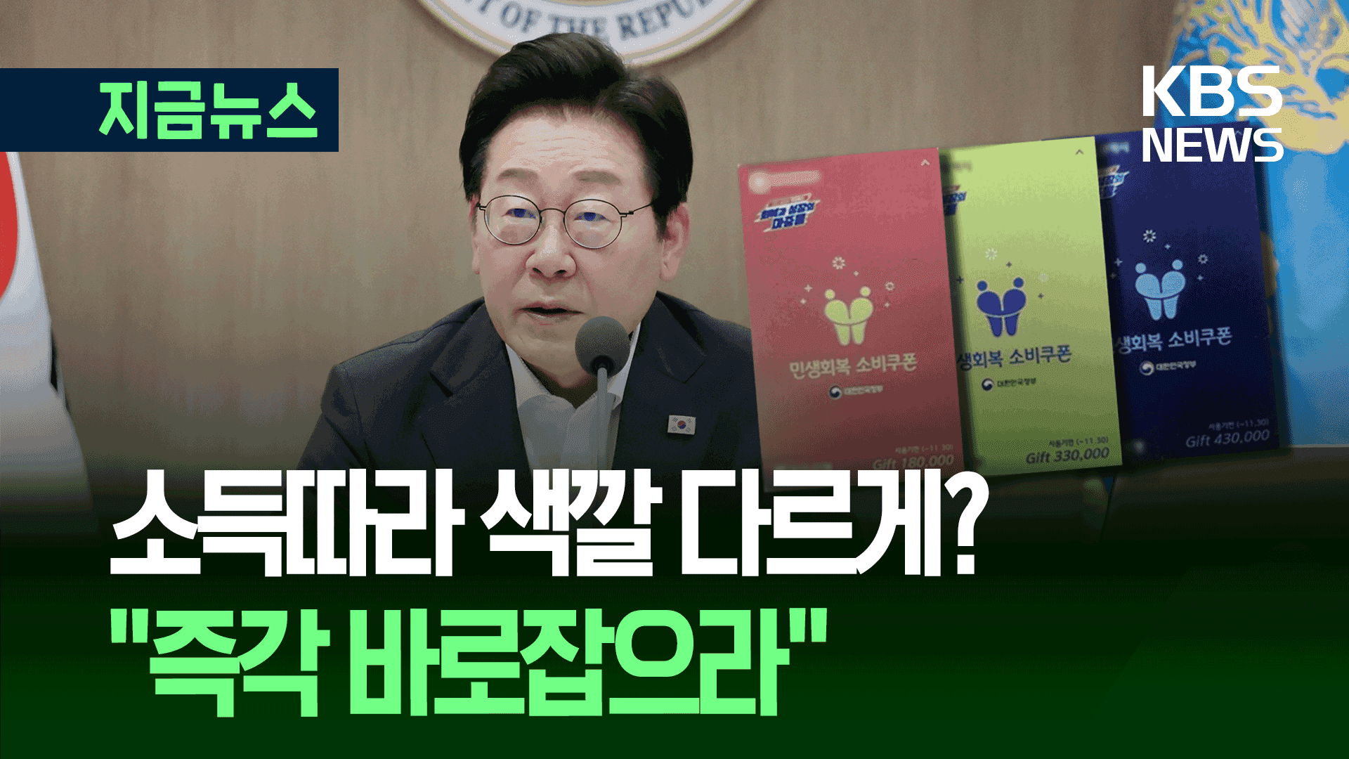 A political figure speaking with colorful income coupon designs in the background, illustrating the economic aspects and debates surrounding Basic Income.