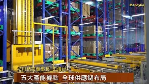 Automated warehouse with stacked inventory, representing the advanced logistics and infrastructure supporting new growth pillars like AI and DDR5 memory.