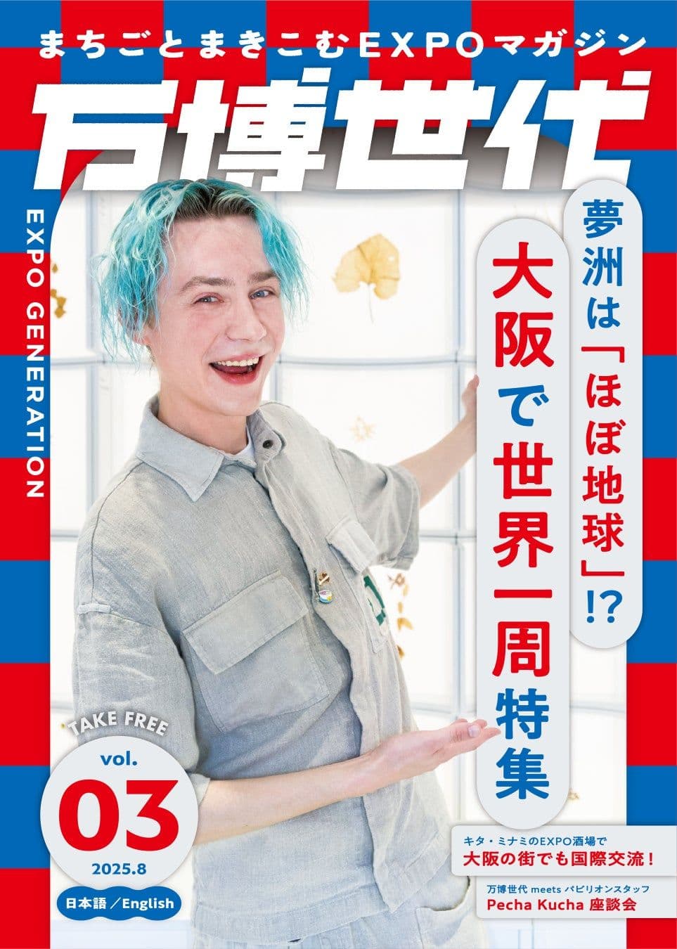 Couverture du magazine 'EXPO GENERATION' avec un jeune homme souriant, symbolisant la nouvelle génération et le dialogue interculturel à l'Expo.