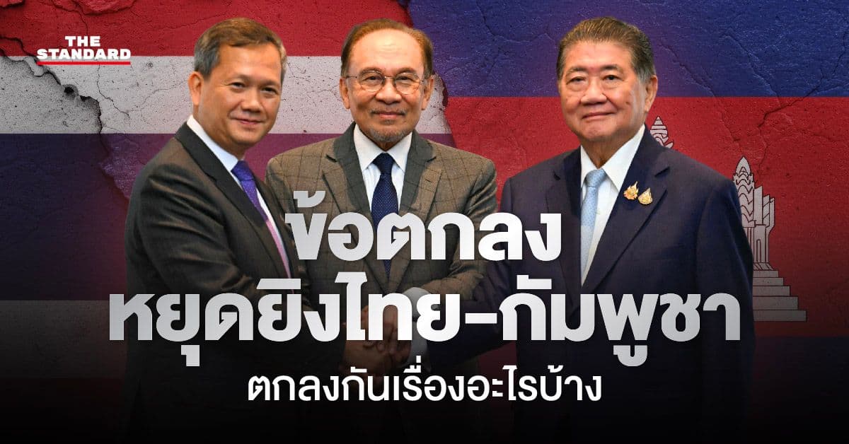 Des représentants de la Thaïlande, du Cambodge et de l'ASEAN se serrant la main, symbolisant le dialogue et la coopération régionale pour la stabilité.