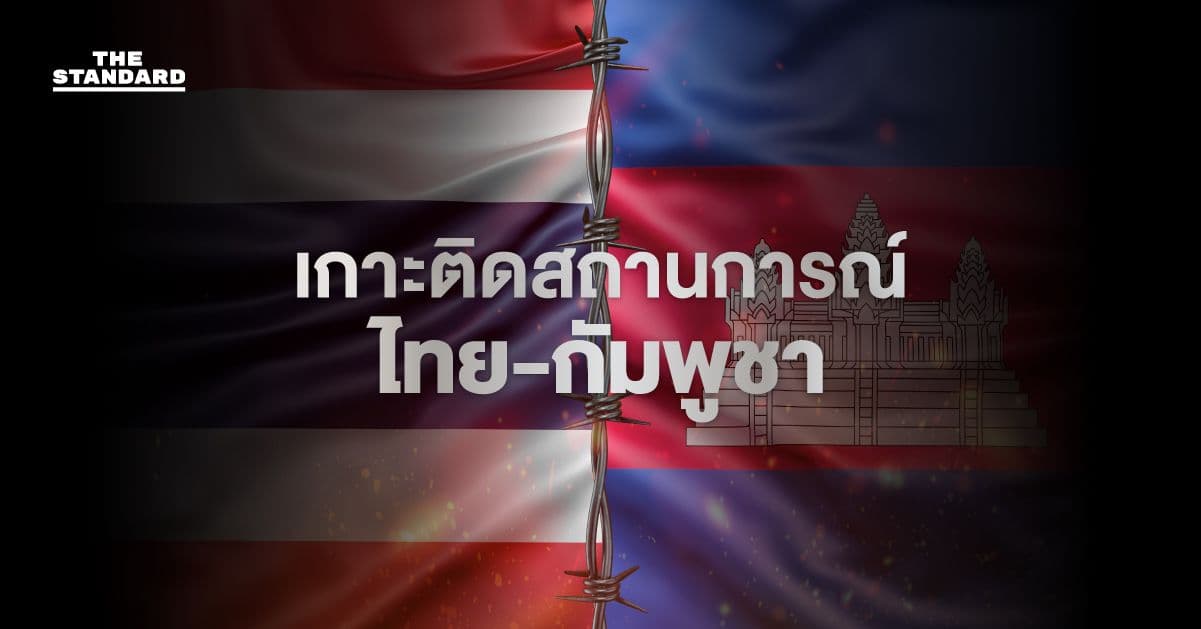Drapeaux de la Thaïlande et du Cambodge entrelacés de barbelés, symbolisant les tensions frontalières et l'équilibre géopolitique.