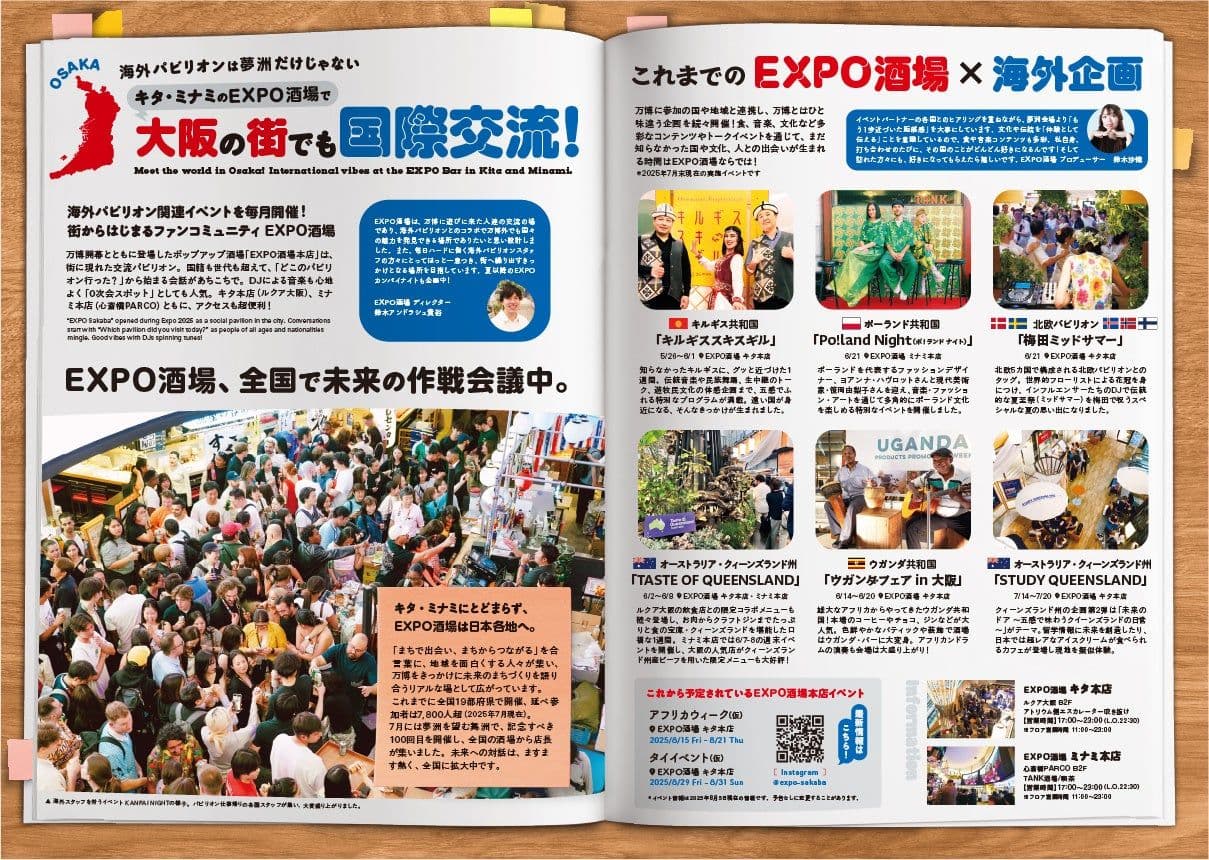 Foule de visiteurs devant un pavillon à l'Exposition universelle d'Osaka, illustrant l'effervescence de l'événement.