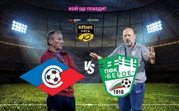 Graphique de présentation du match Septemvri Sofia contre Beroe Stara Zagora, soulignant l'enjeu de la première victoire.