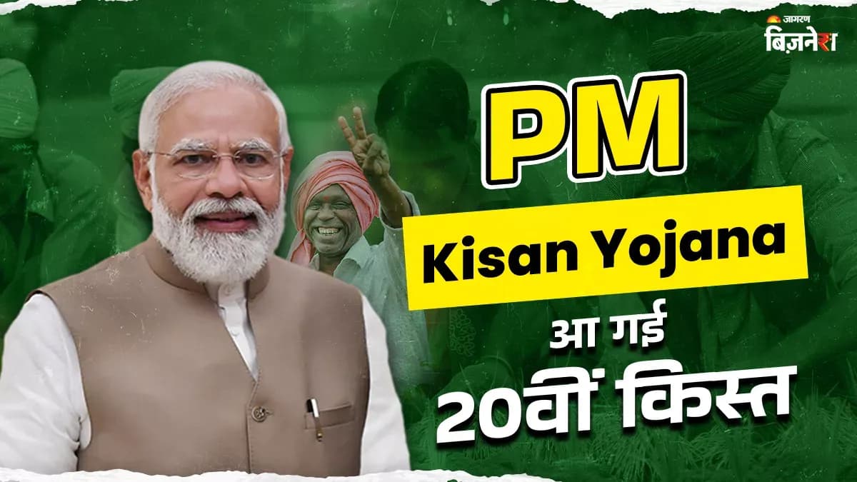 Le Premier ministre Narendra Modi et des agriculteurs indiens, symbolisant le programme PM Kisan.