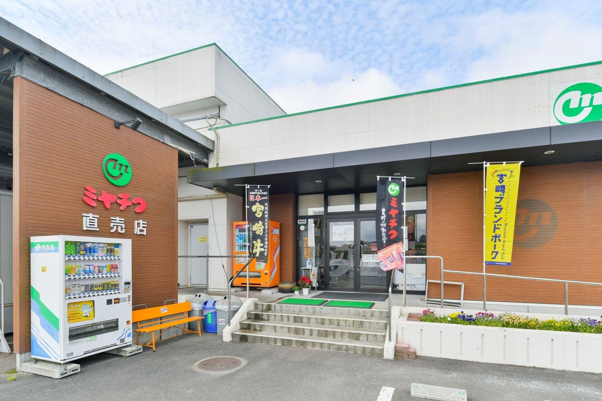 L'extérieur d'un point de vente direct Miyachiku, symbolisant le lien entre la ferme et la table et le soutien à l'économie locale.