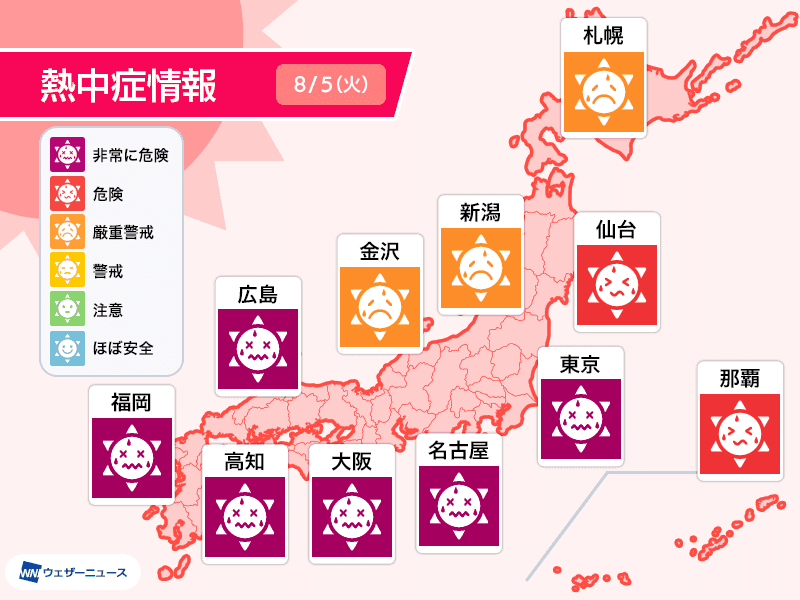 Map of Japan indicating heatstroke risk levels for August 5th, with many prefectures showing 'extremely dangerous' and 'dangerous' alerts.