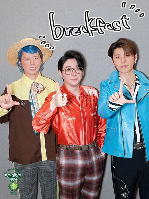 Mrs. GREEN APPLE members posing with 'Breakfast' text, representing their diverse musical output and connection with their audience.