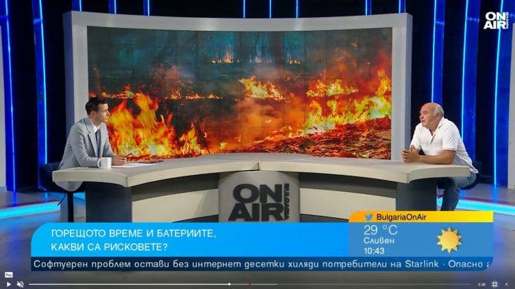 Présentateurs TV discutant des risques d'incendie en Bulgarie, avec une image de forêt en feu en arrière-plan.
