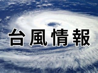 Satellite view of a powerful typhoon, symbolizing the weather challenges ANA faced for Hachijojima flights.
