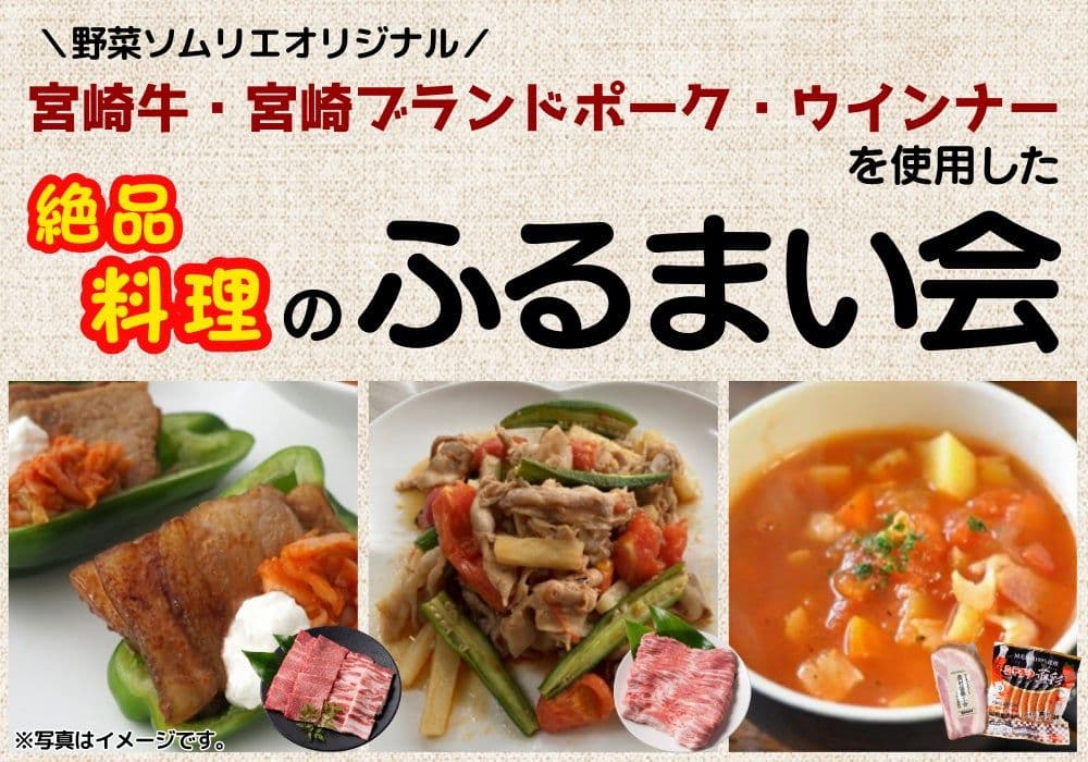 Un collage de trois plats japonais exquis, préparés avec du bœuf de Miyazaki, du porc et des légumes frais, illustrant l'art culinaire du 'Niku no Hi'.