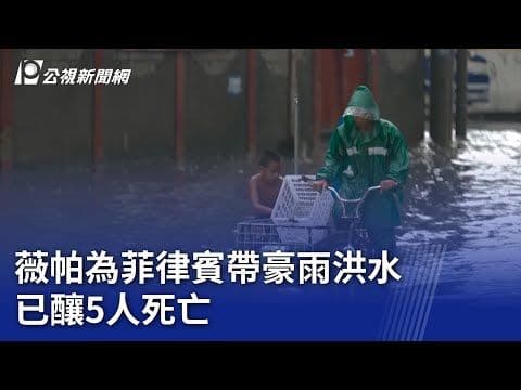 Un habitant de Taïwan pousse un chariot avec un enfant à travers des rues inondées, illustrant la vie quotidienne face au déluge.