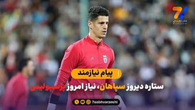 Un joueur du championnat iranien, illustrant le nouveau contexte sportif pour Karl Toko Ekambi.