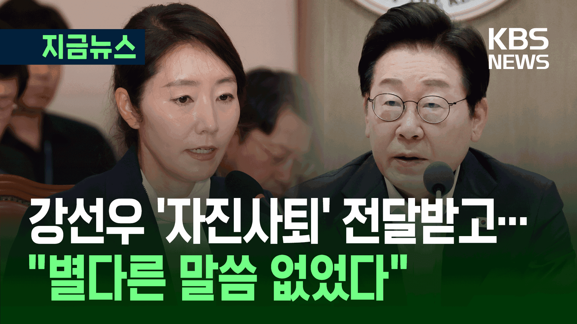Yong Hye-in aux côtés d'un autre leader politique, illustrant les débats sur le revenu de base rural.
