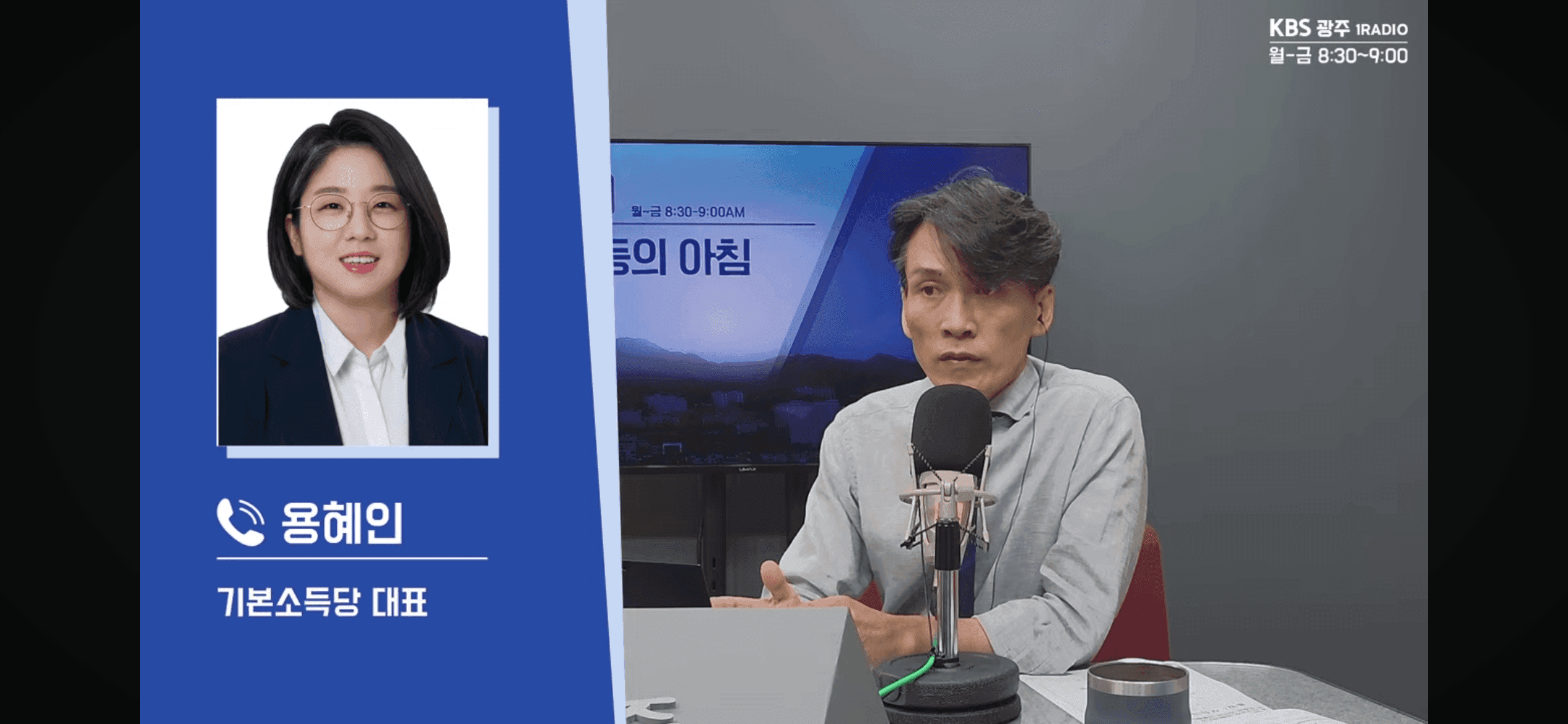 Yong Hye-in's portrait on a screen during a broadcast, symbolizing her role as leader of the Basic Income Party.